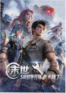完美世界少年至尊下拉式全集漫画封面